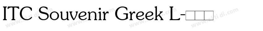 ITC Souvenir Greek L字体转换